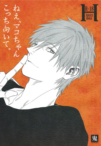 (GOOD COMIC CITY 20) [Onichikusyou (Oni)] Nee, Mako-chan Kocchi Muite. | Hey Mako-chan, Look At Me (Free!) [English] [For_Gem_Box] cover