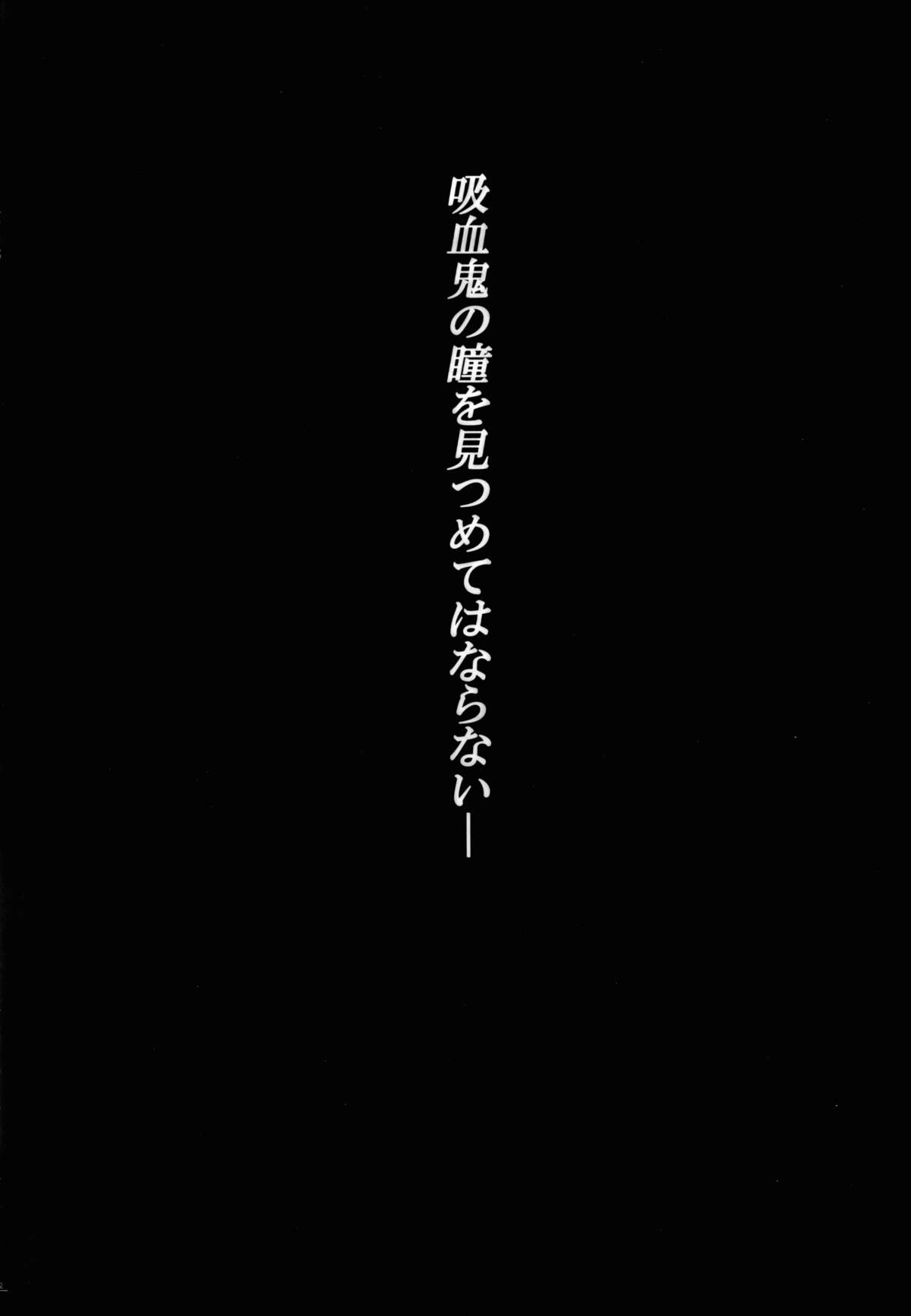 Meiling ga Ochite Shimau Hanashi F ~Flandre Route~ page 3 full