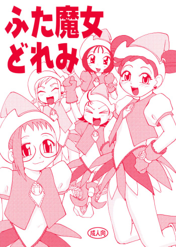 (Futaket) [B5 Doumei (RaTe)] Futamajo Doremi (Ojamajo Doremi) cover