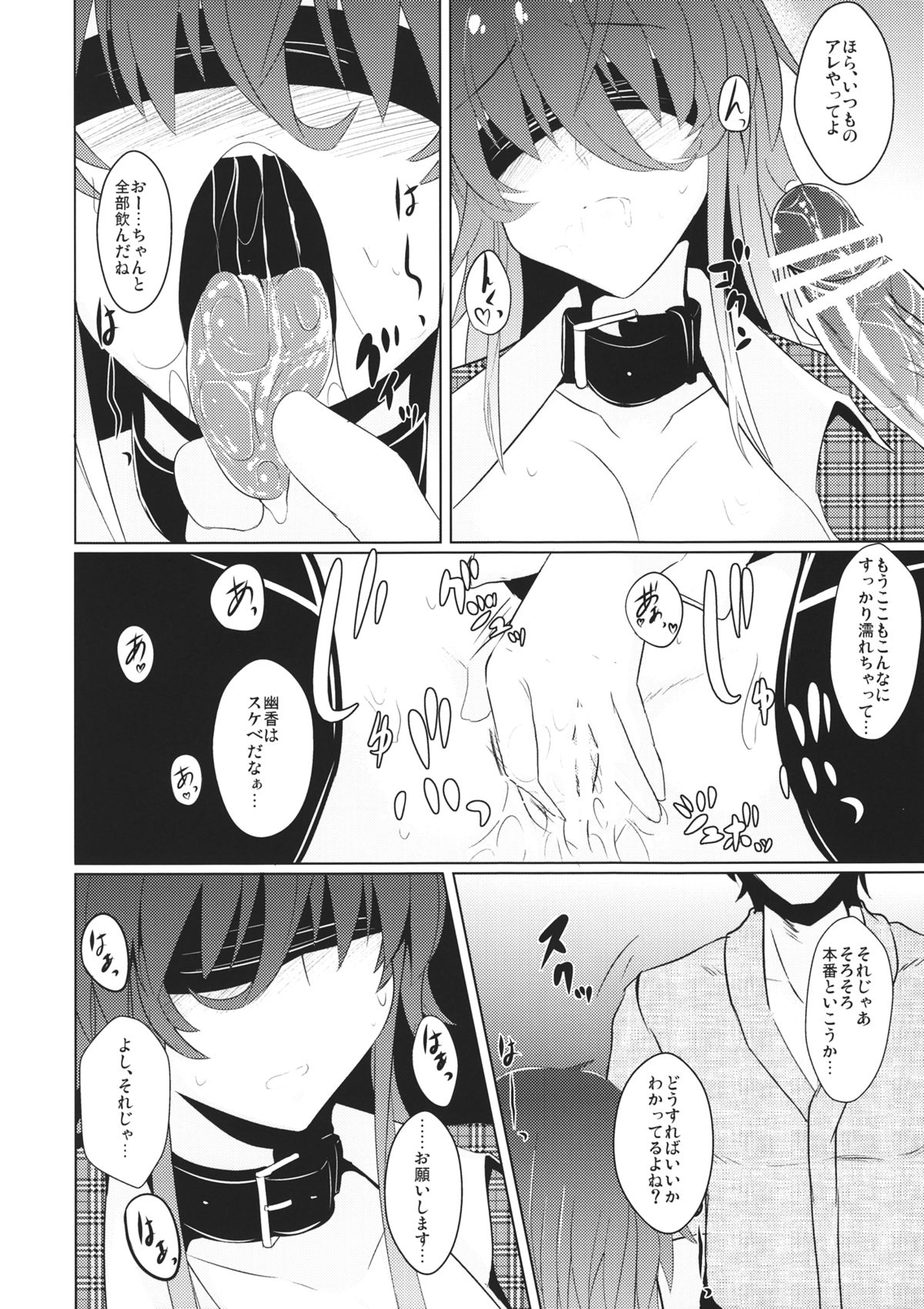 Momo Ku Sorekara page 11 full