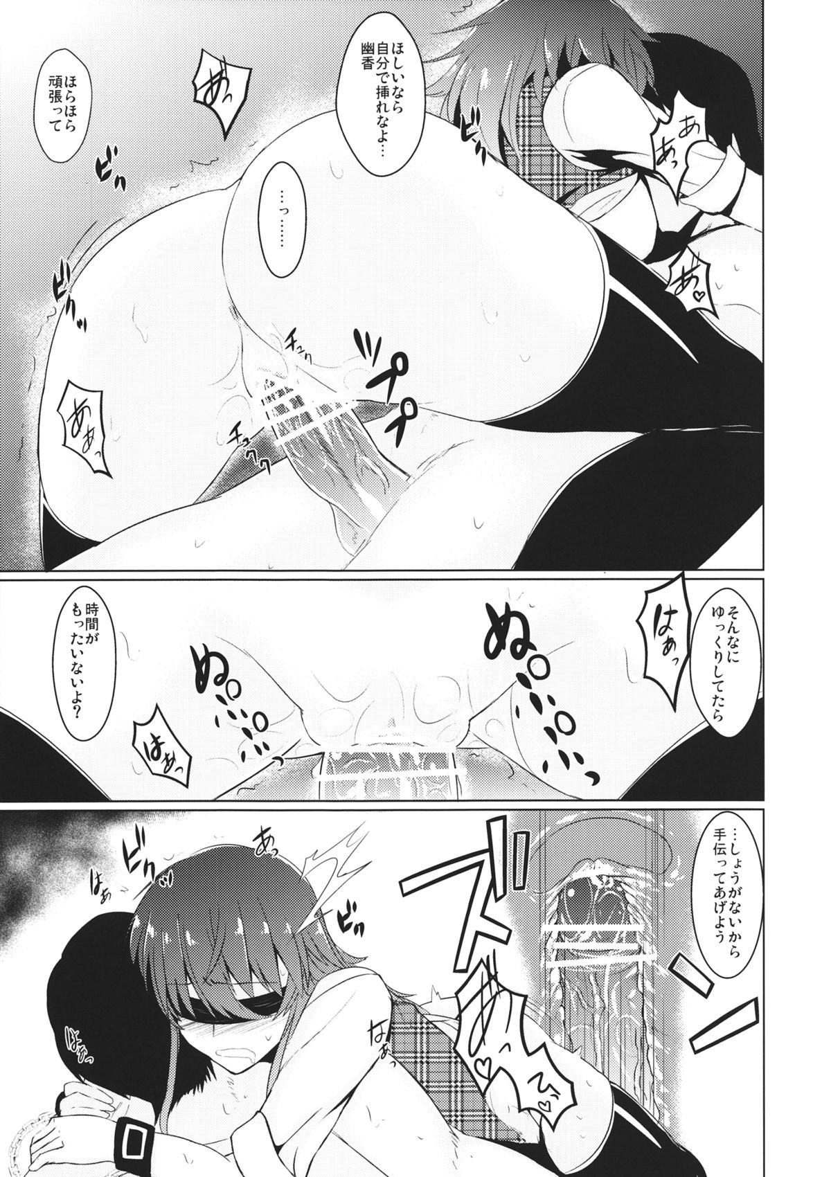 Momo Ku Sorekara page 12 full