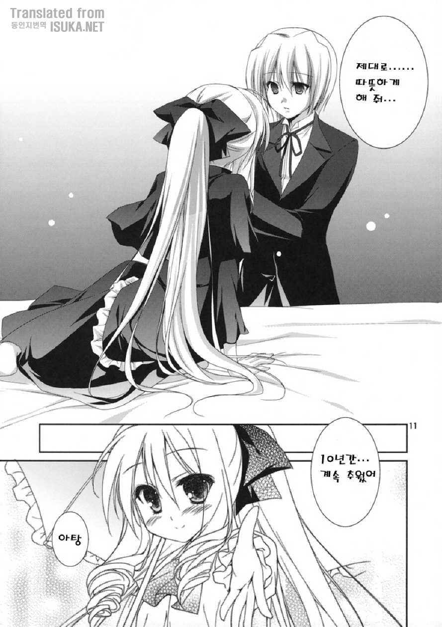 Yukiiro page 11 full