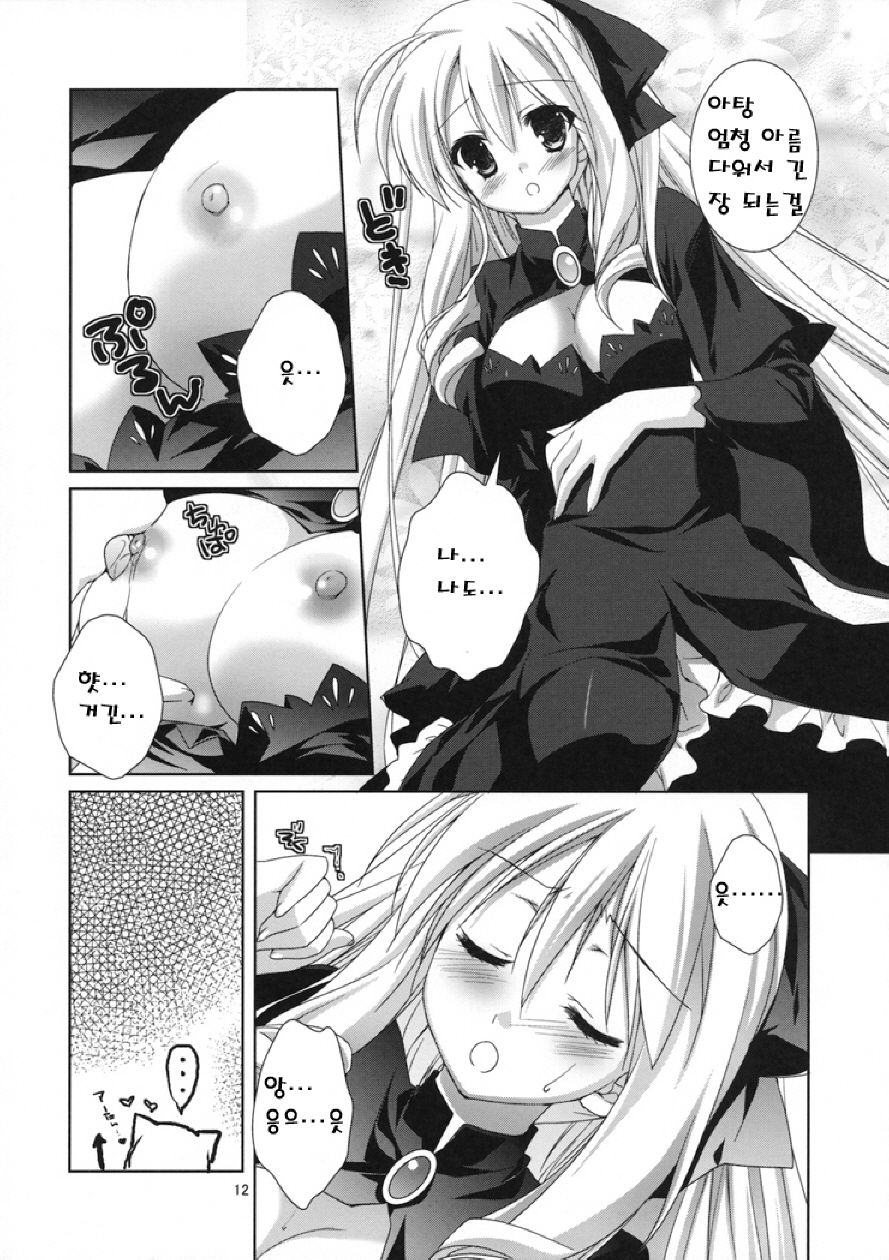 Yukiiro page 12 full