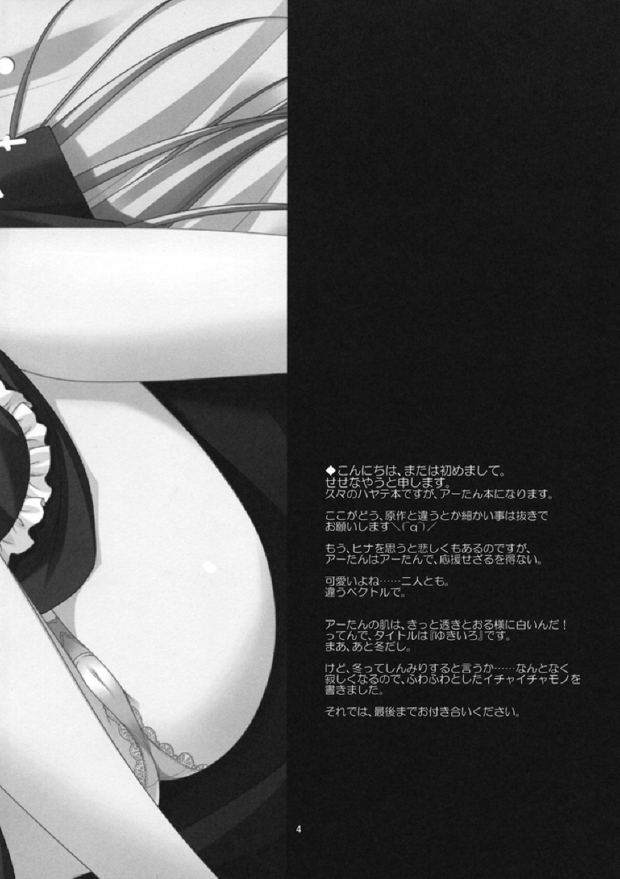 Yukiiro page 4 full