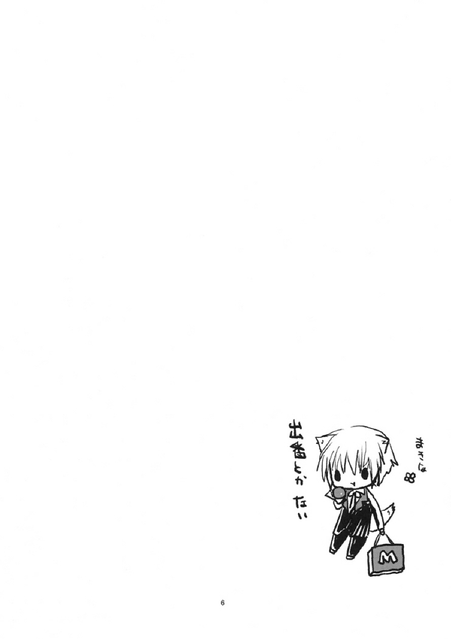 Yukiiro page 6 full