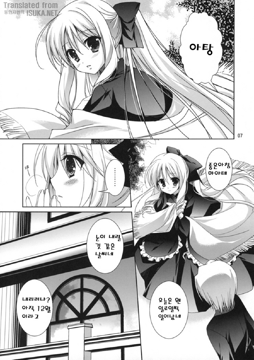 Yukiiro page 7 full