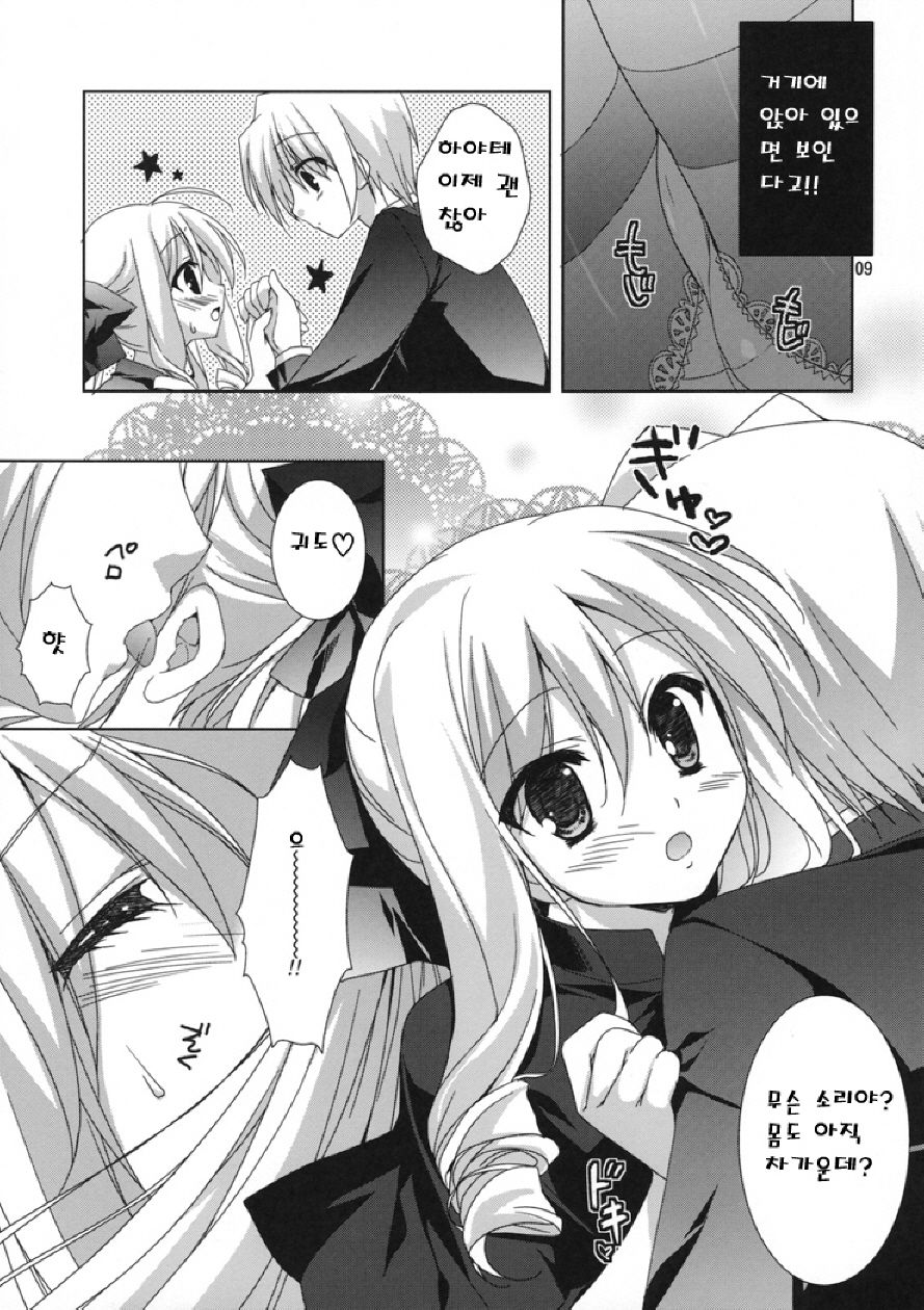 Yukiiro page 9 full