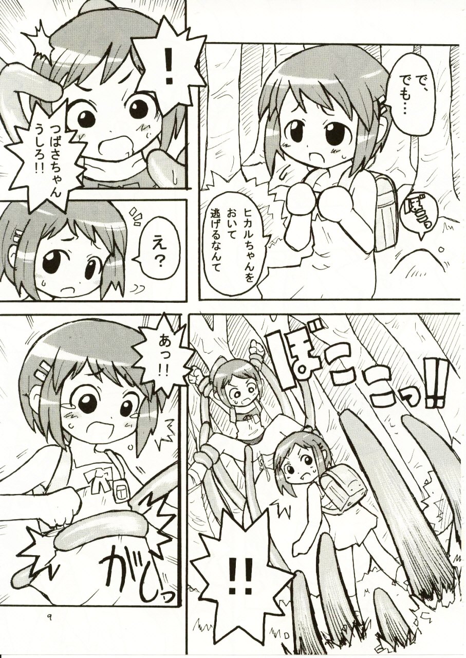 Suki Suki Figure 17 page 10 full
