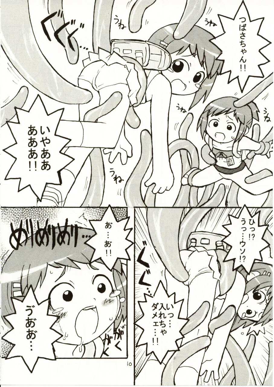 Suki Suki Figure 17 page 11 full