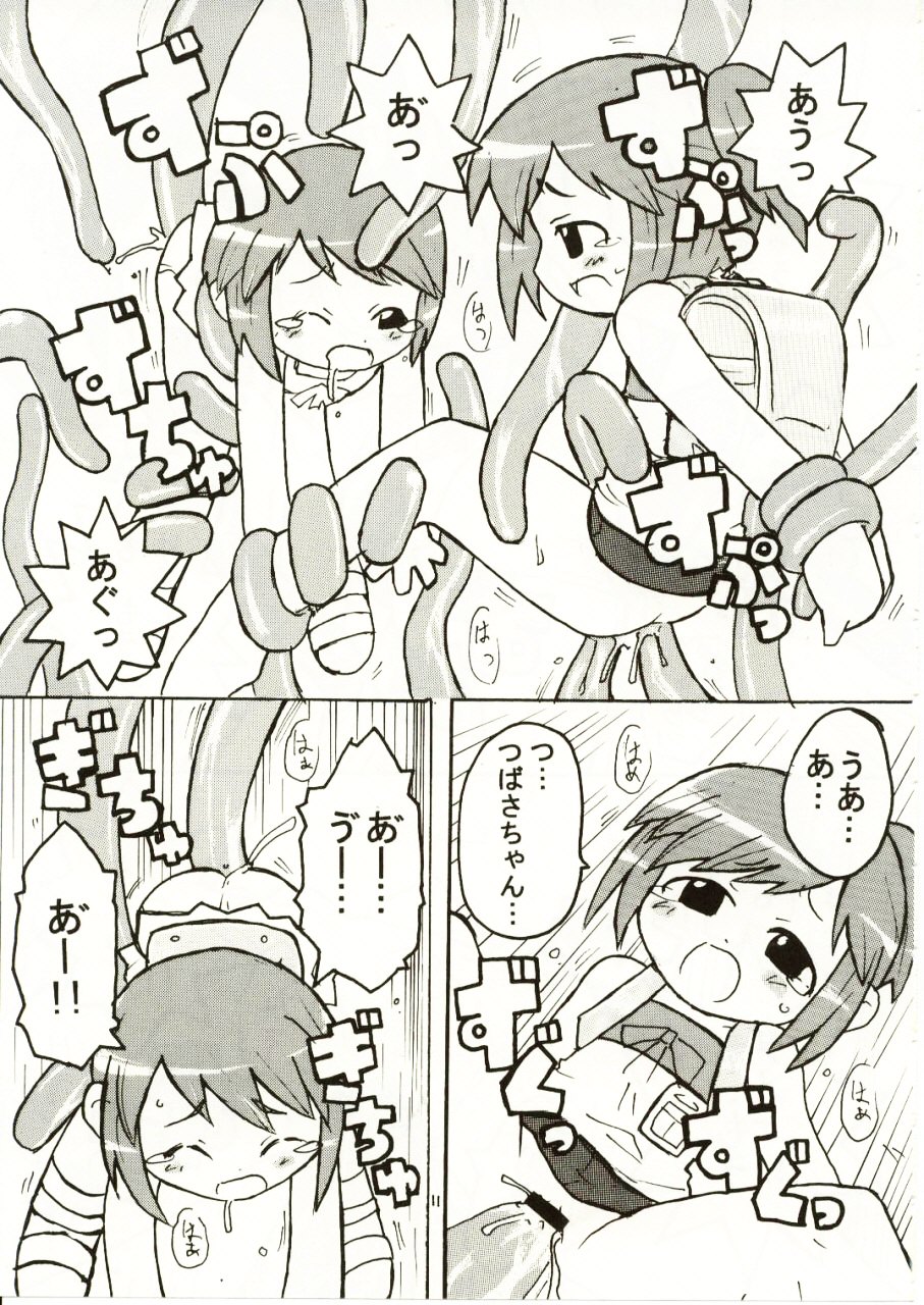 Suki Suki Figure 17 page 12 full