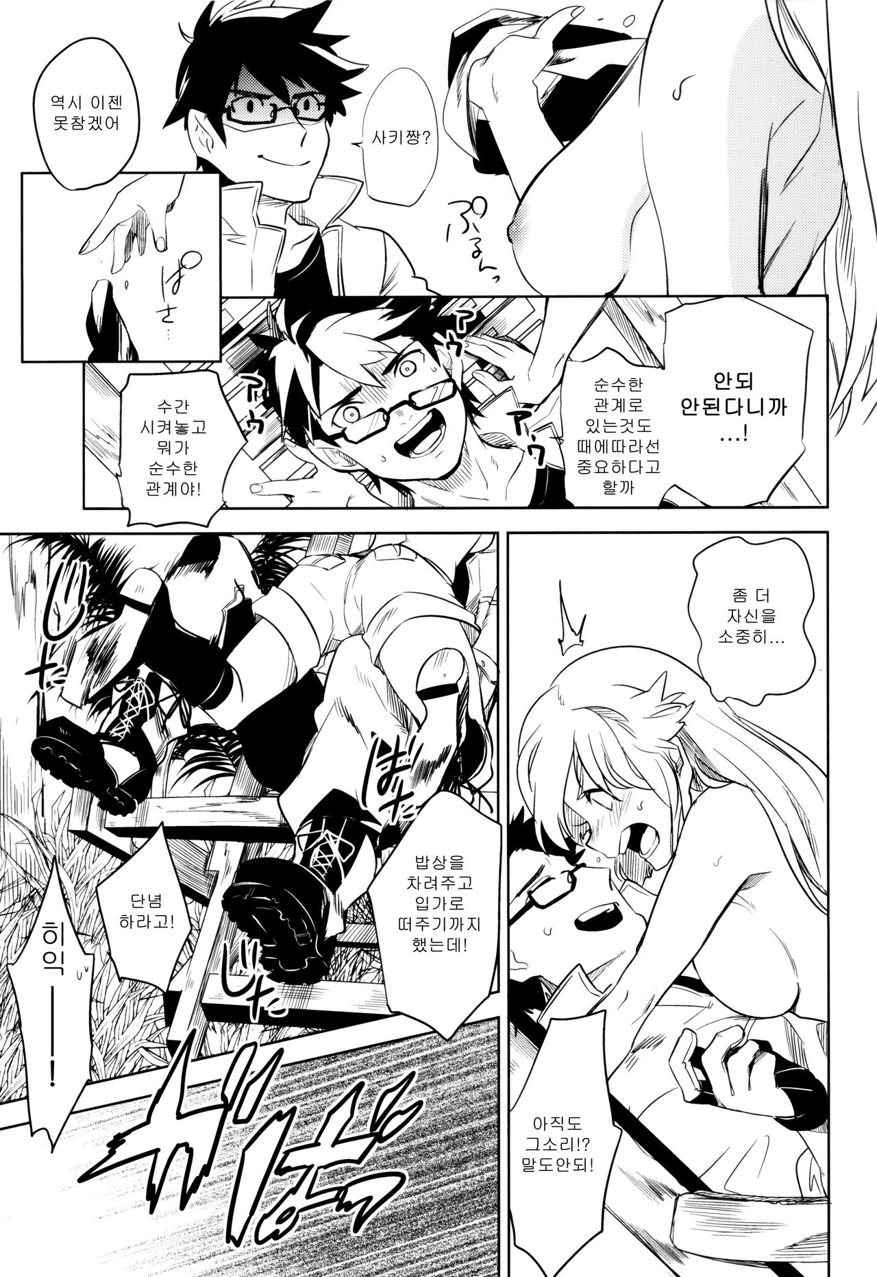 oasis siesta page 10 full