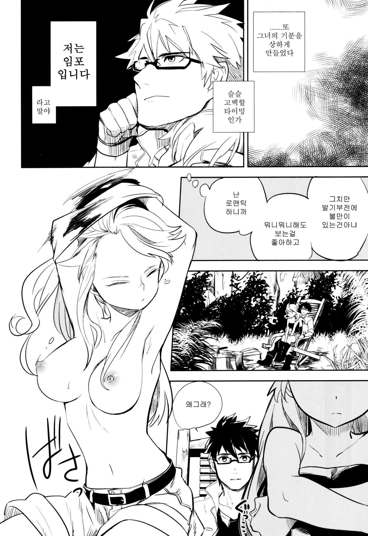 oasis siesta page 9 full