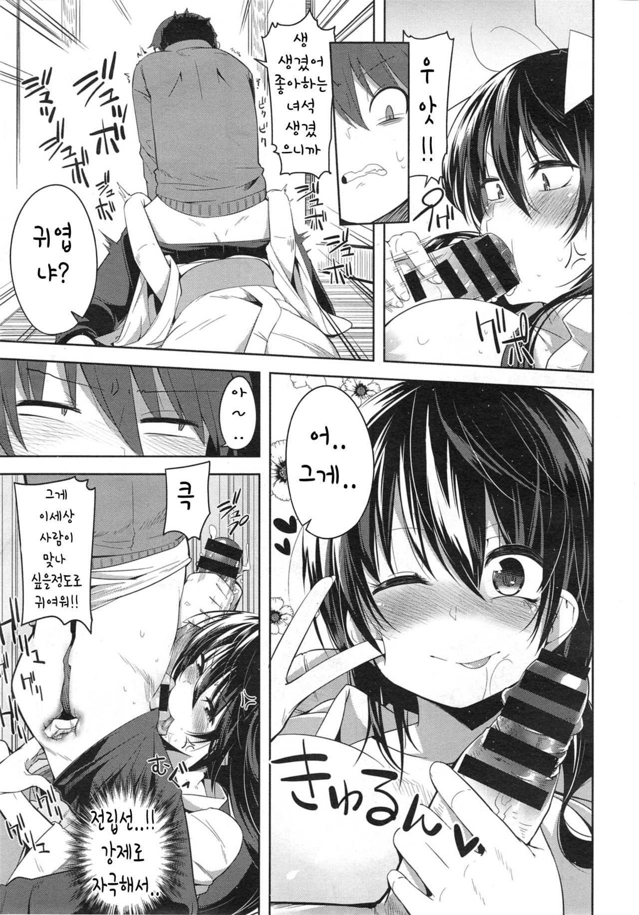 hukare beat page 11 full