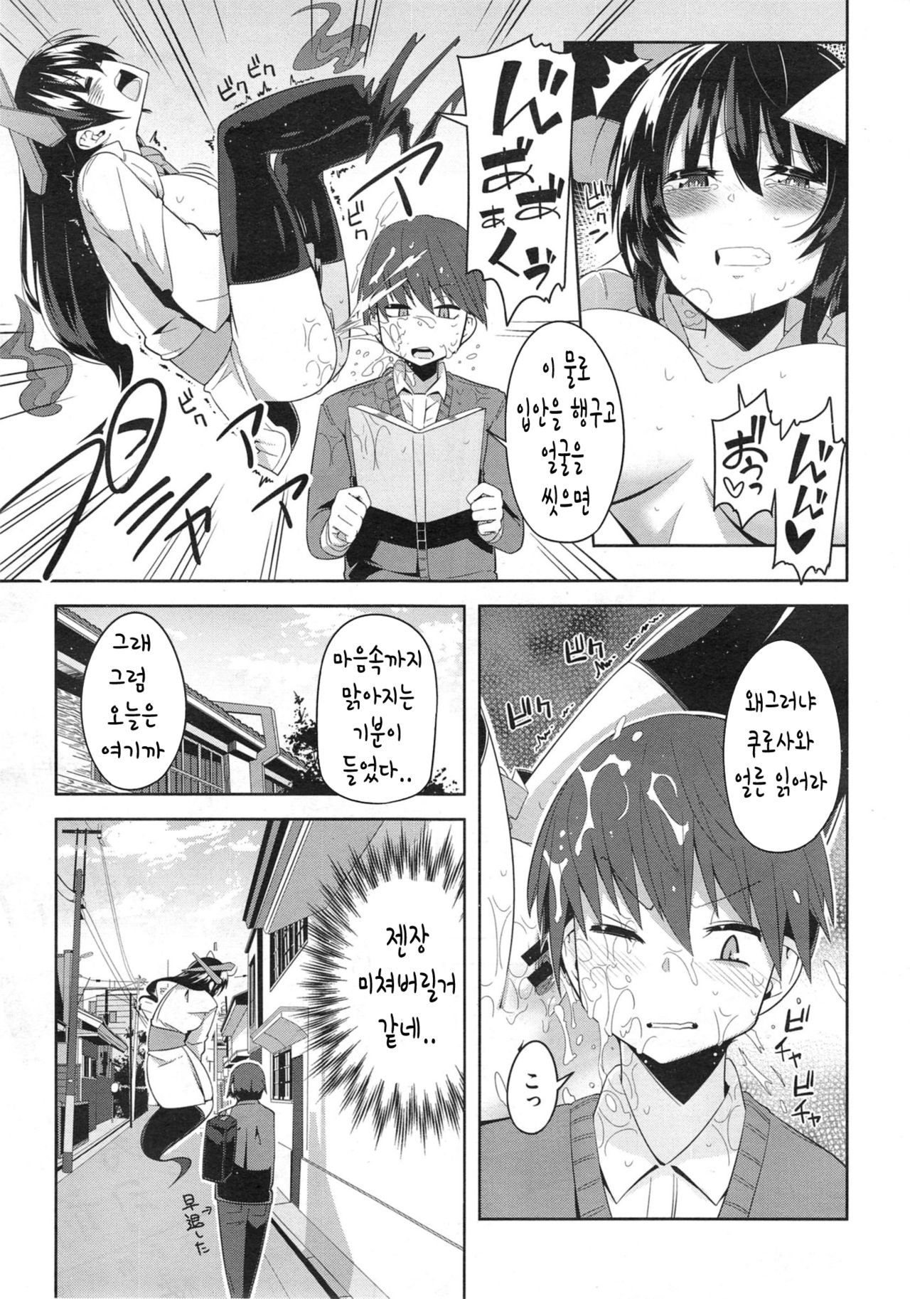 hukare beat page 3 full