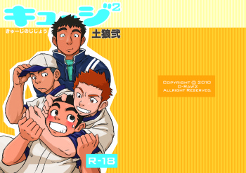 (C79) [D-Raw 2 (Draw2)] Kyuuji² - Kyuuji no Jijou cover
