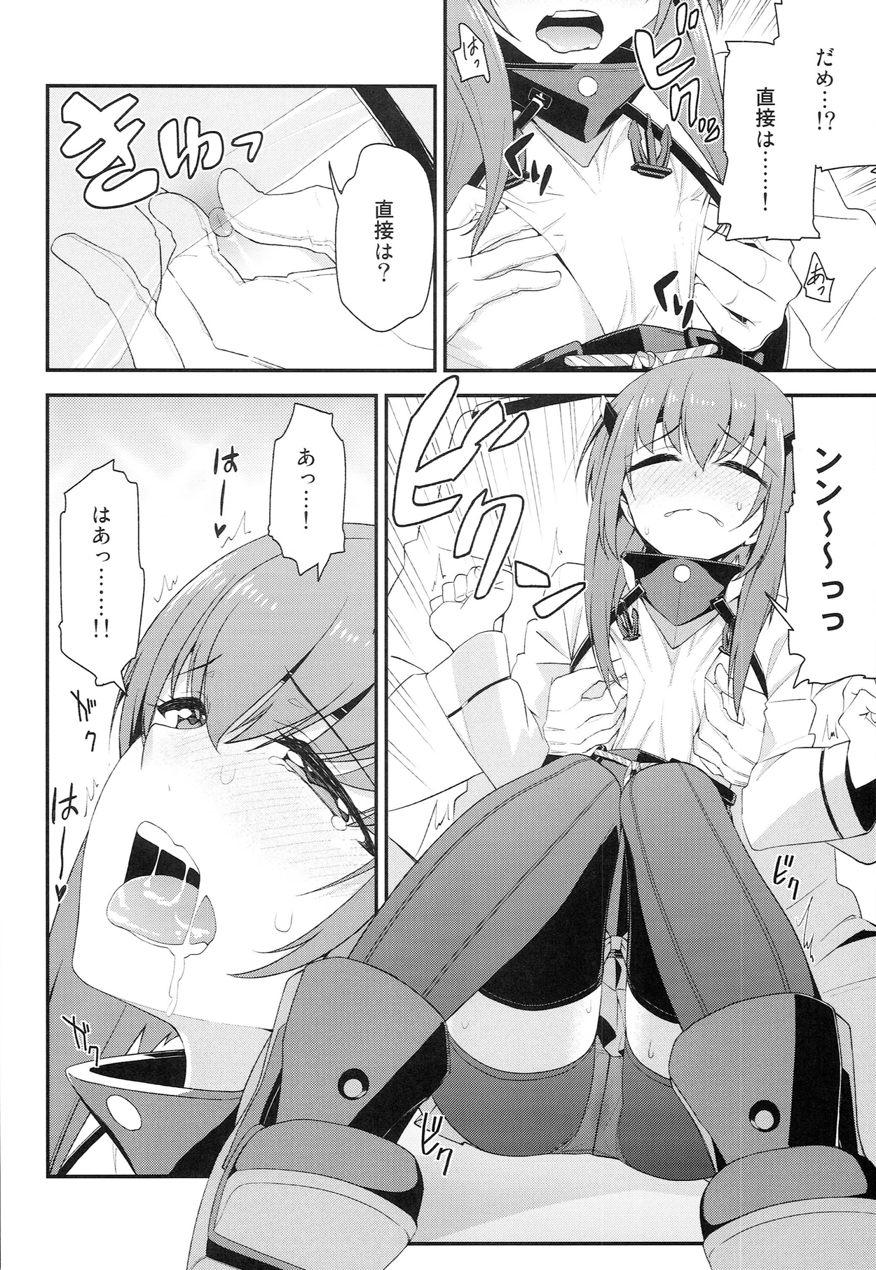 Taihou,Dasuzo! ~Ikari no Teitoku~ page 10 full