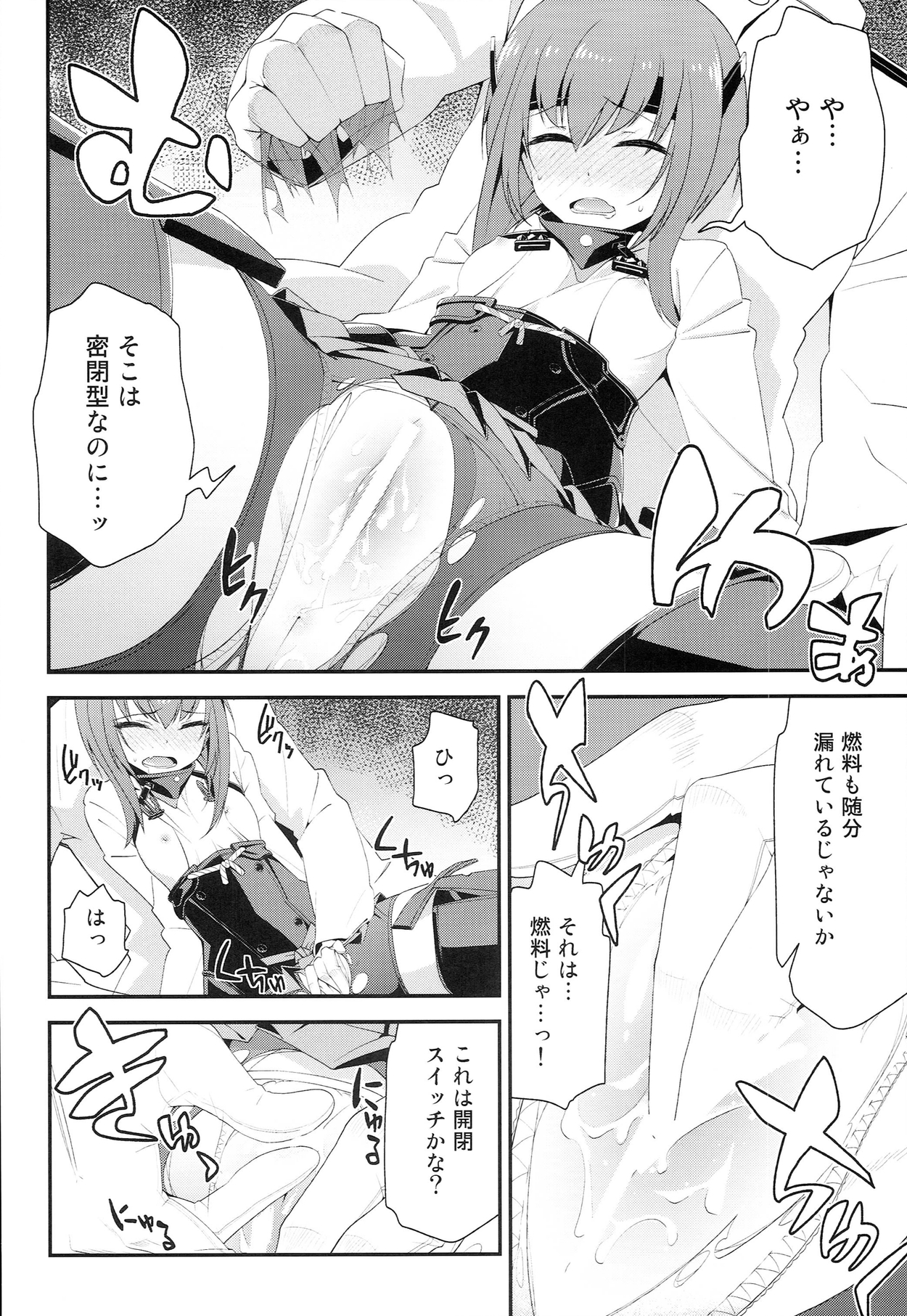 Taihou,Dasuzo! ~Ikari no Teitoku~ page 12 full