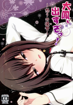 Taihou,Dasuzo! ~Ikari no Teitoku~