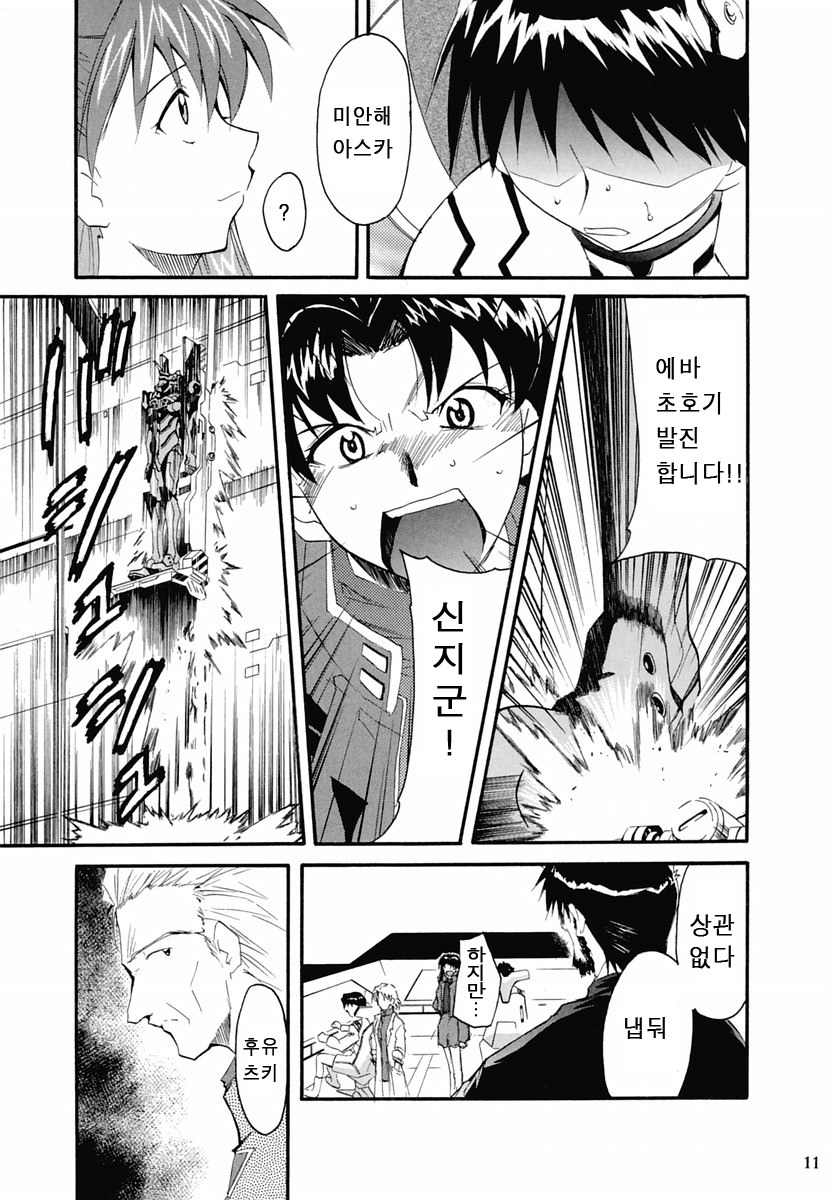 RE-TAKE 2 page 11 full