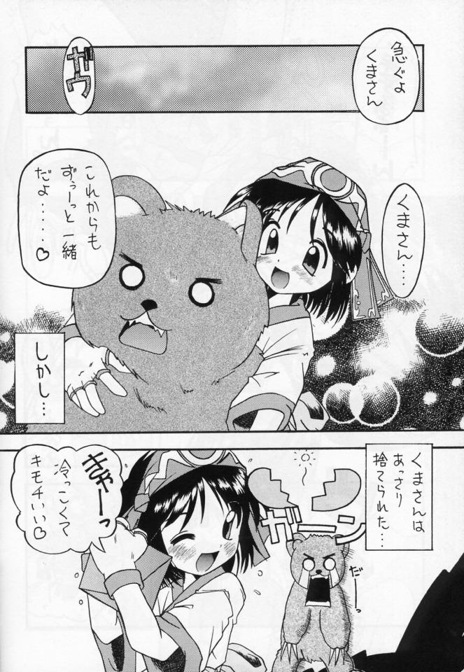 Komusume Tamashii page 12 full