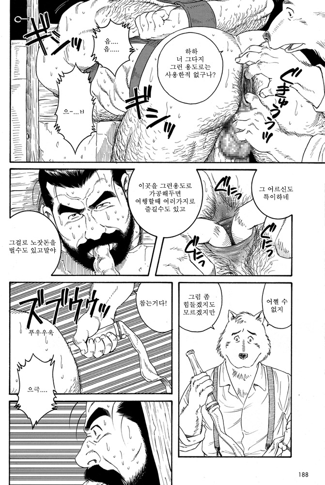 Manimal Chronicle page 11 full