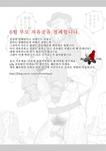 [Tagame] Manimal Chronicle [kor] cover
