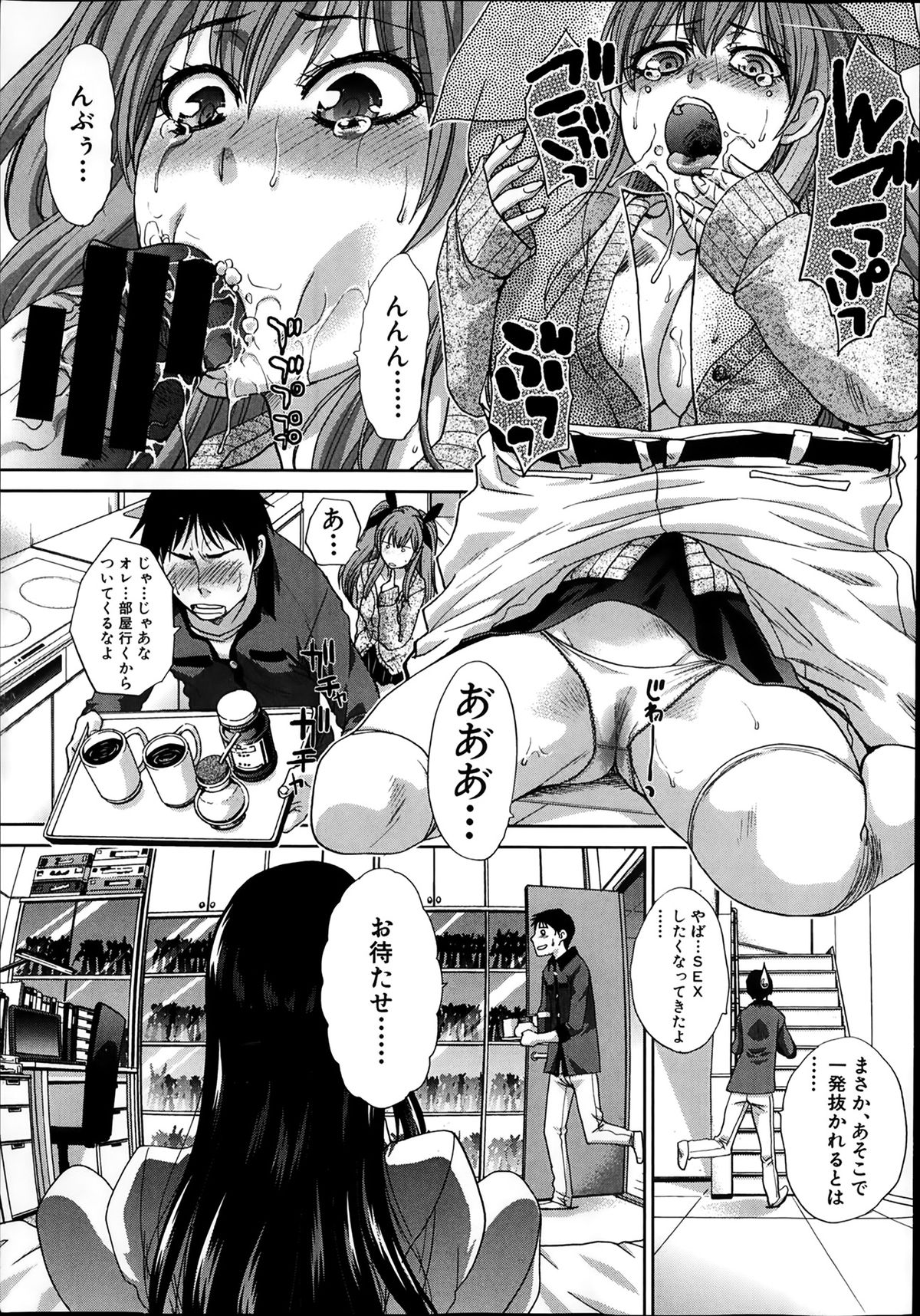 COMIC Shingeki 2014-02 page 11 full