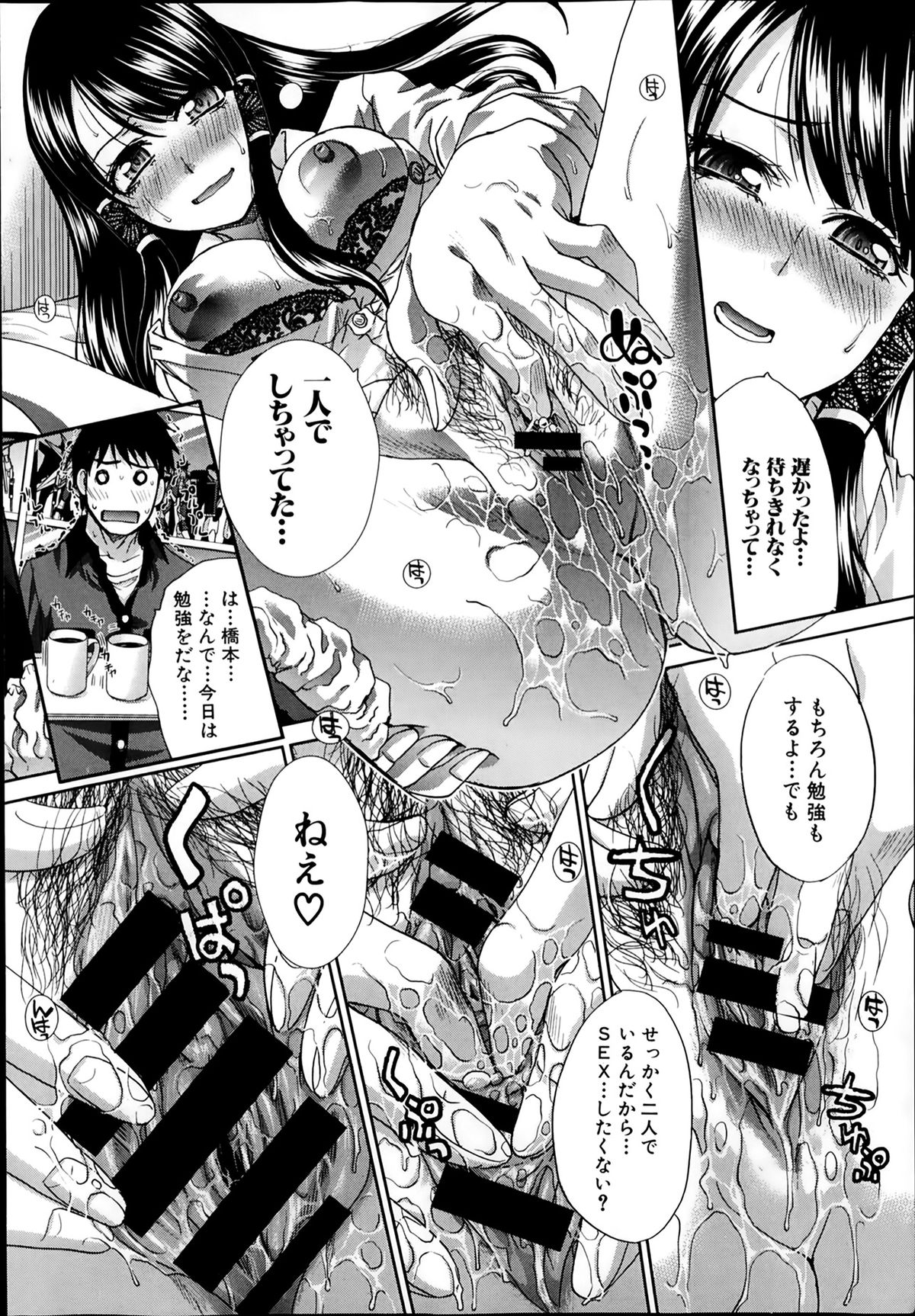 COMIC Shingeki 2014-02 page 12 full
