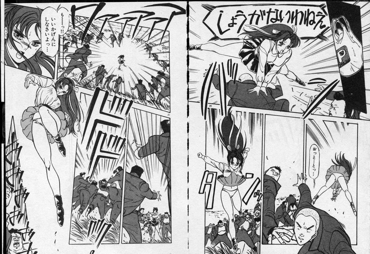 Otome Sensei no Kojin Kyouju - Otome Chick Gakuen 1 page 11 full