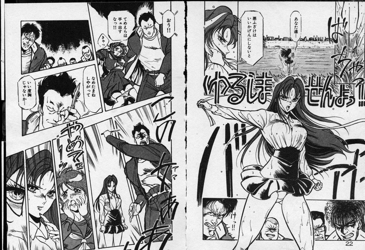 Otome Sensei no Kojin Kyouju - Otome Chick Gakuen 1 page 12 full