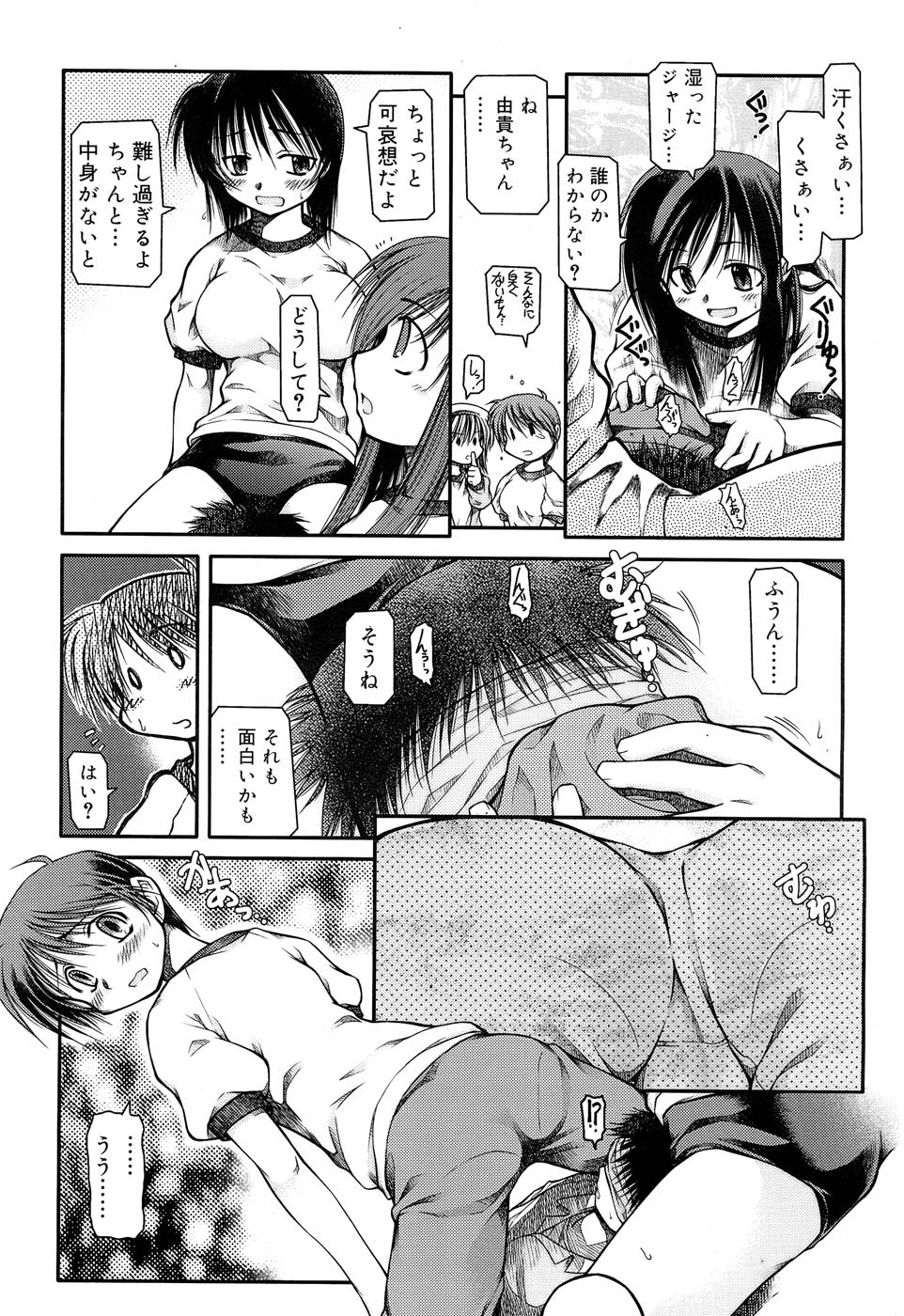 Houkago Quiz Maketara××！ page 5 full
