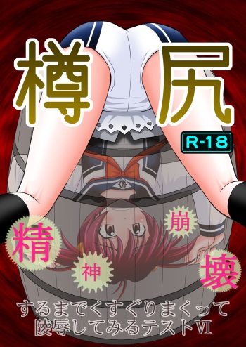 [Asanoya (Kittsu)] Seishinhoukai Surumade Kusugurimakutte Ryoujoku Shitemiru Test VI -Tarushiri- (Vividred Operation) [Digital] cover