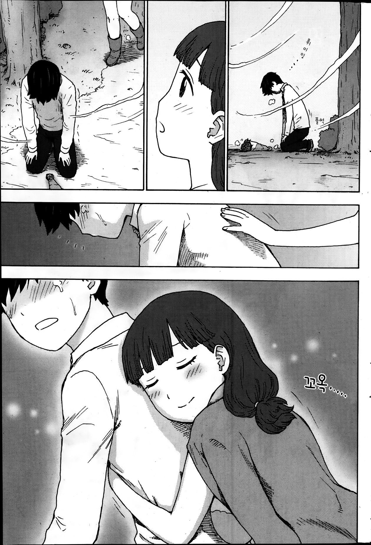 Shiawase no Shoujo page 11 full