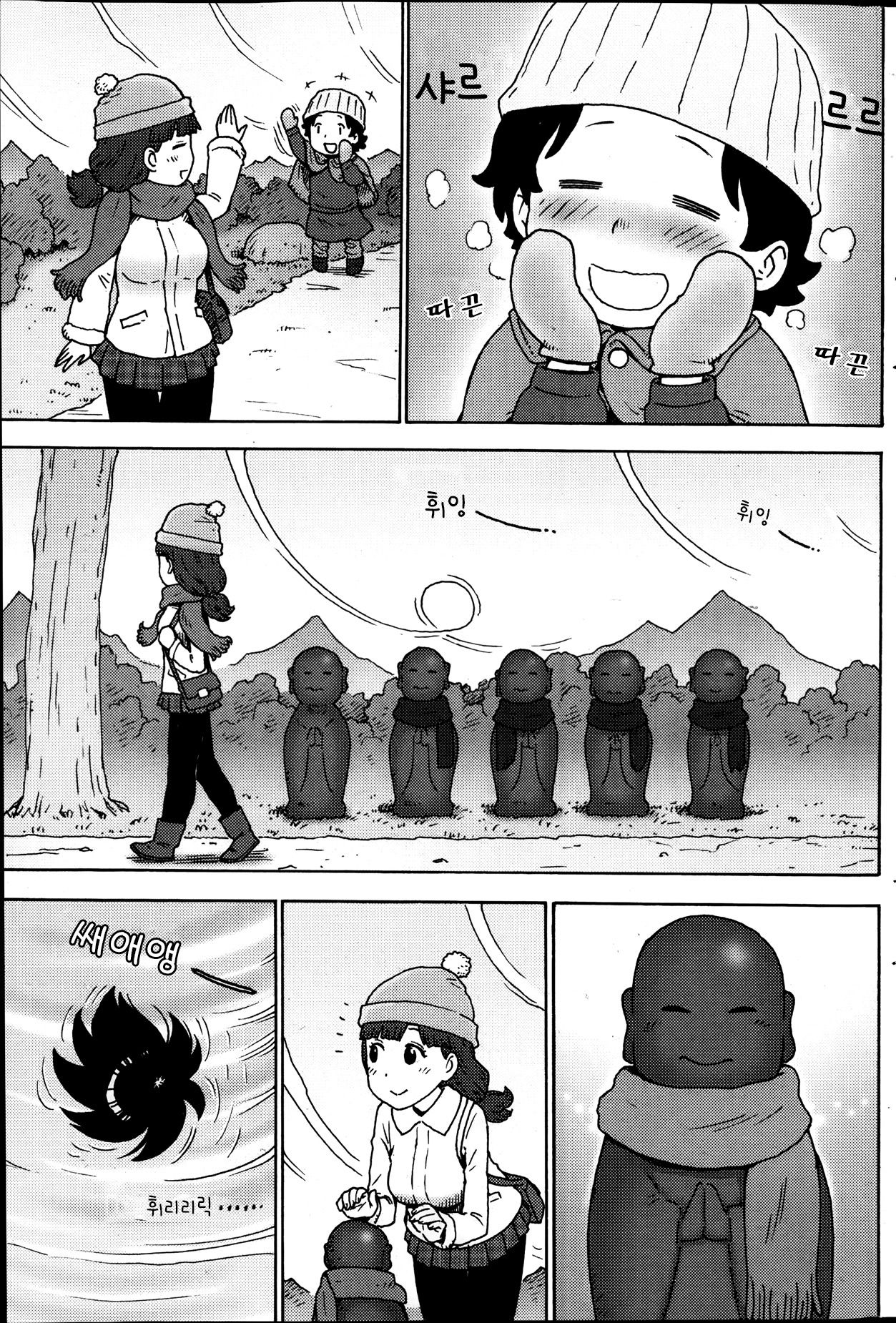 Shiawase no Shoujo page 3 full