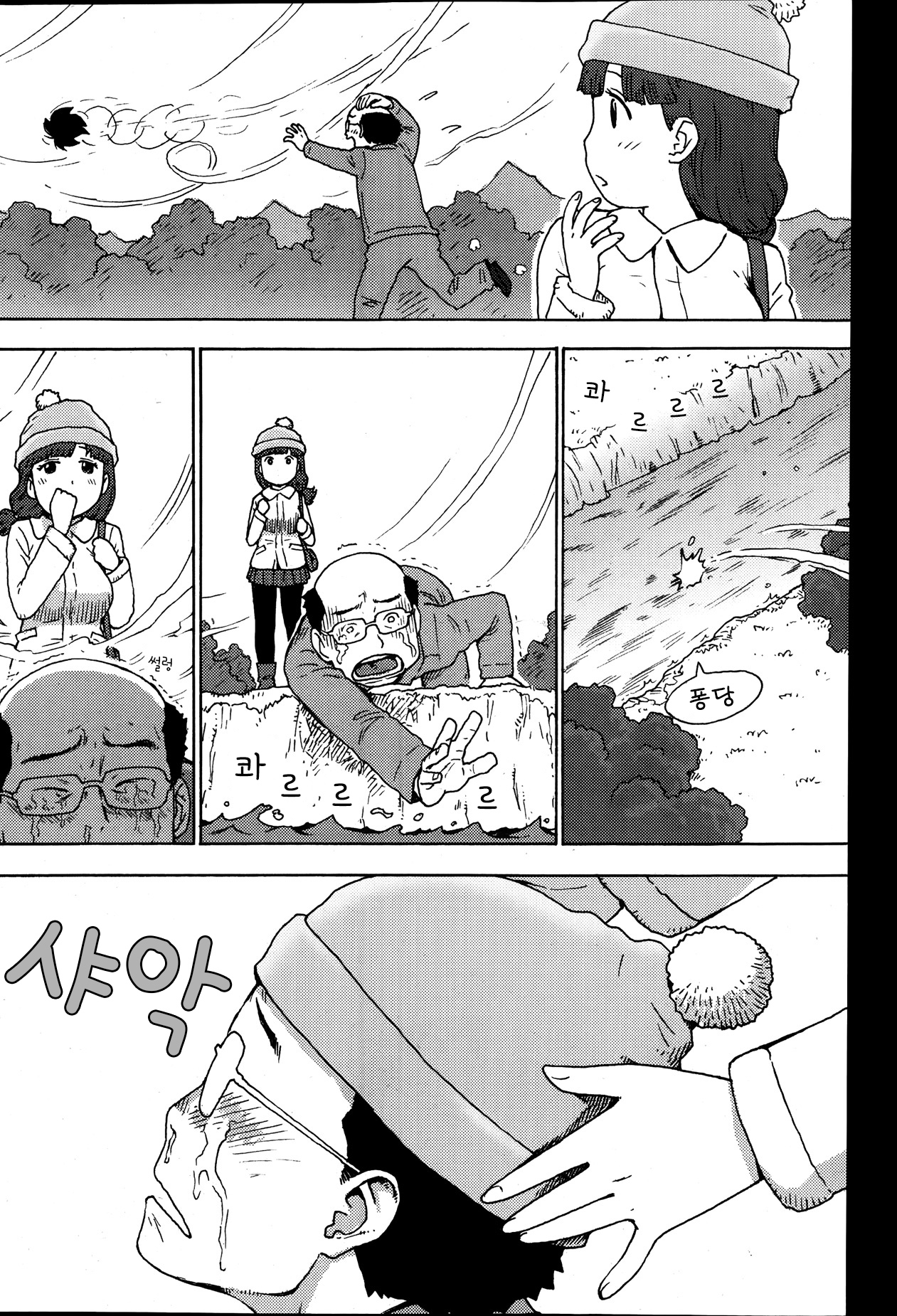 Shiawase no Shoujo page 4 full
