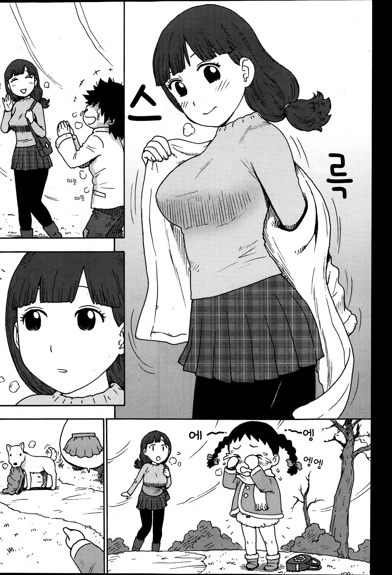 Shiawase no Shoujo page 6 full