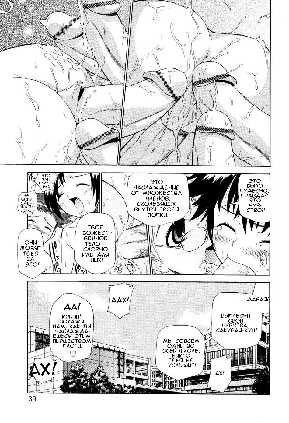 Anaru: Boku-ra no yasumi jikan page 11 full