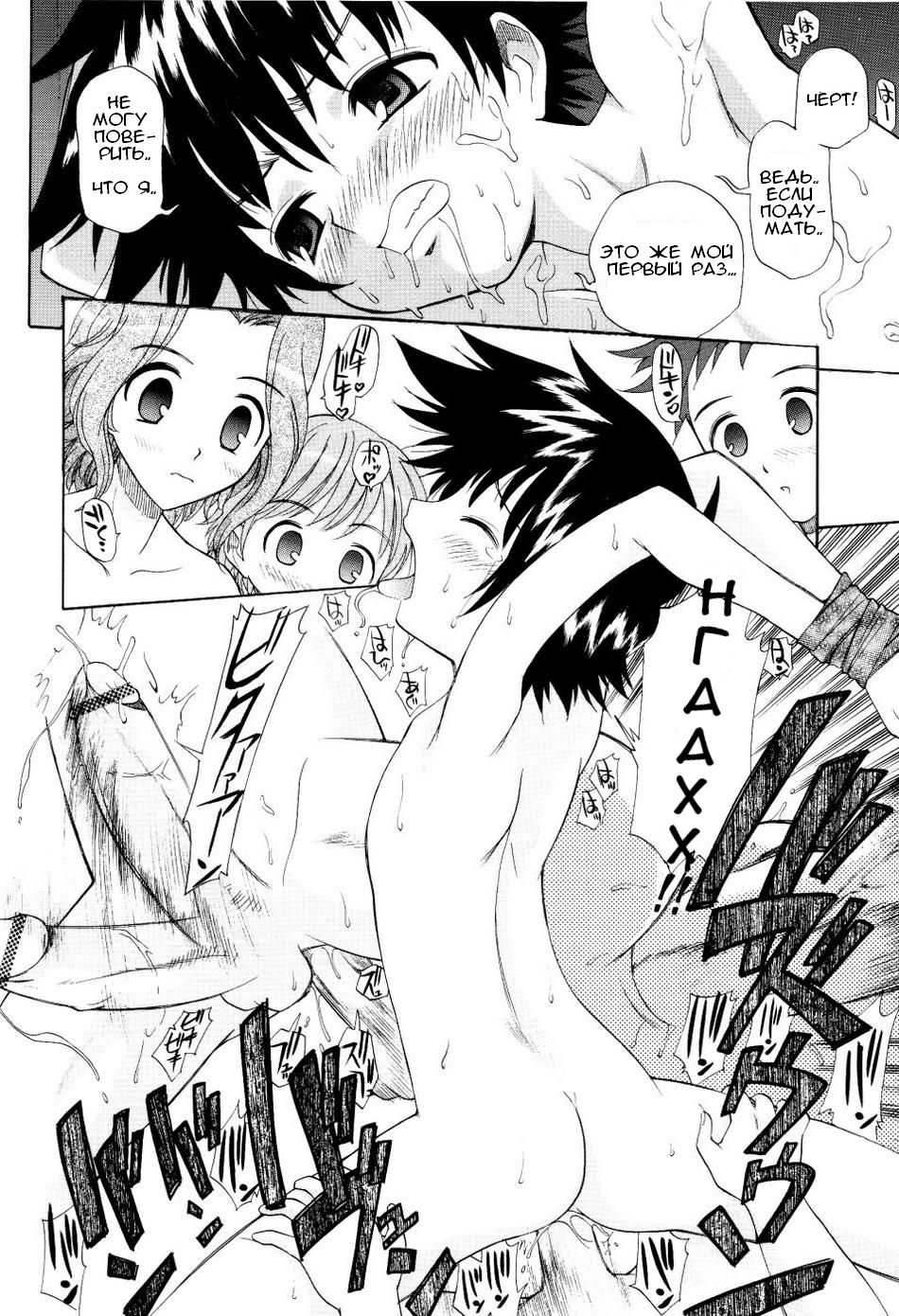 Anaru: Boku-ra no yasumi jikan page 12 full
