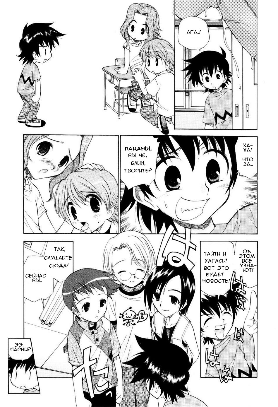 Anaru: Boku-ra no yasumi jikan page 3 full