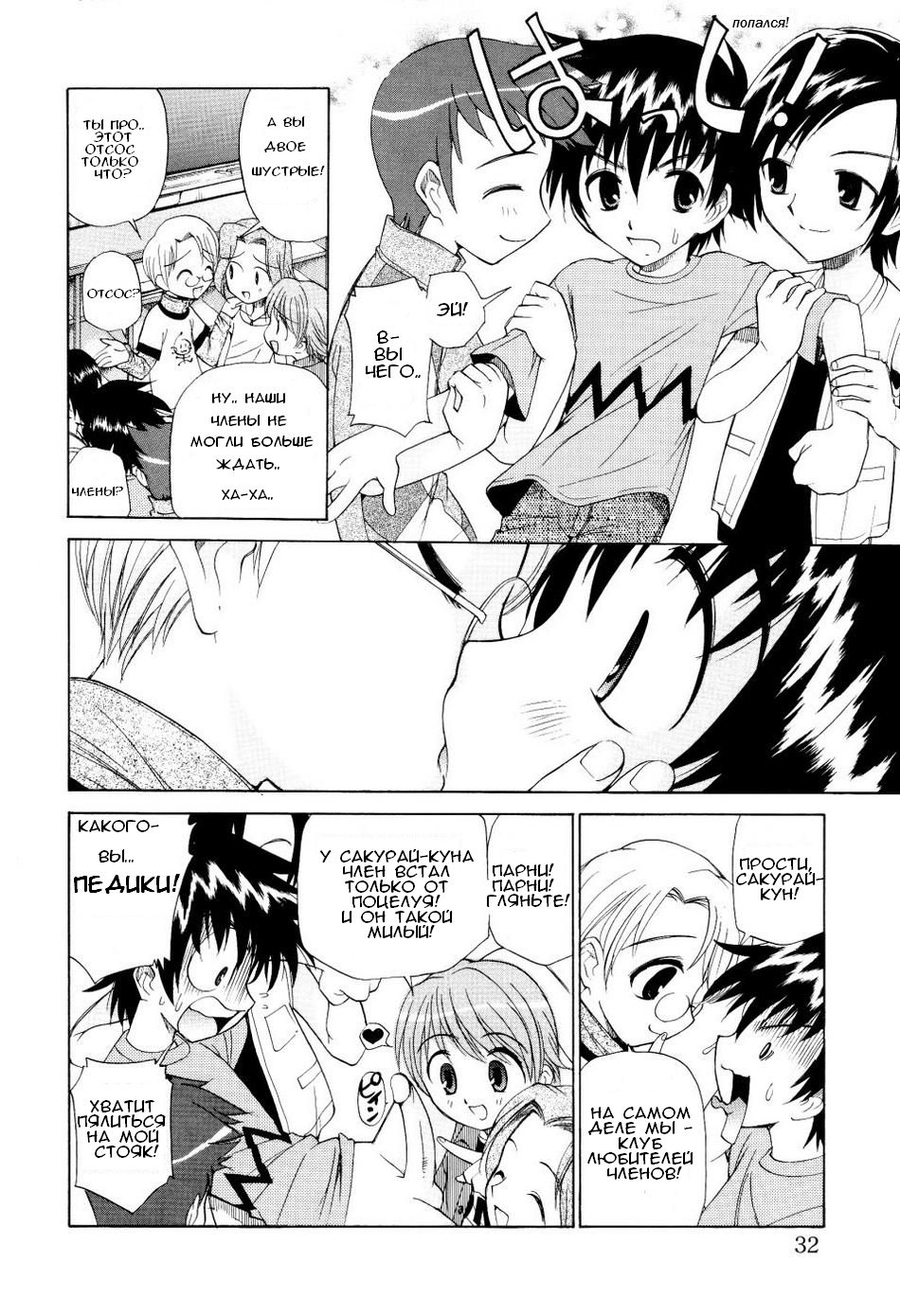 Anaru: Boku-ra no yasumi jikan page 4 full