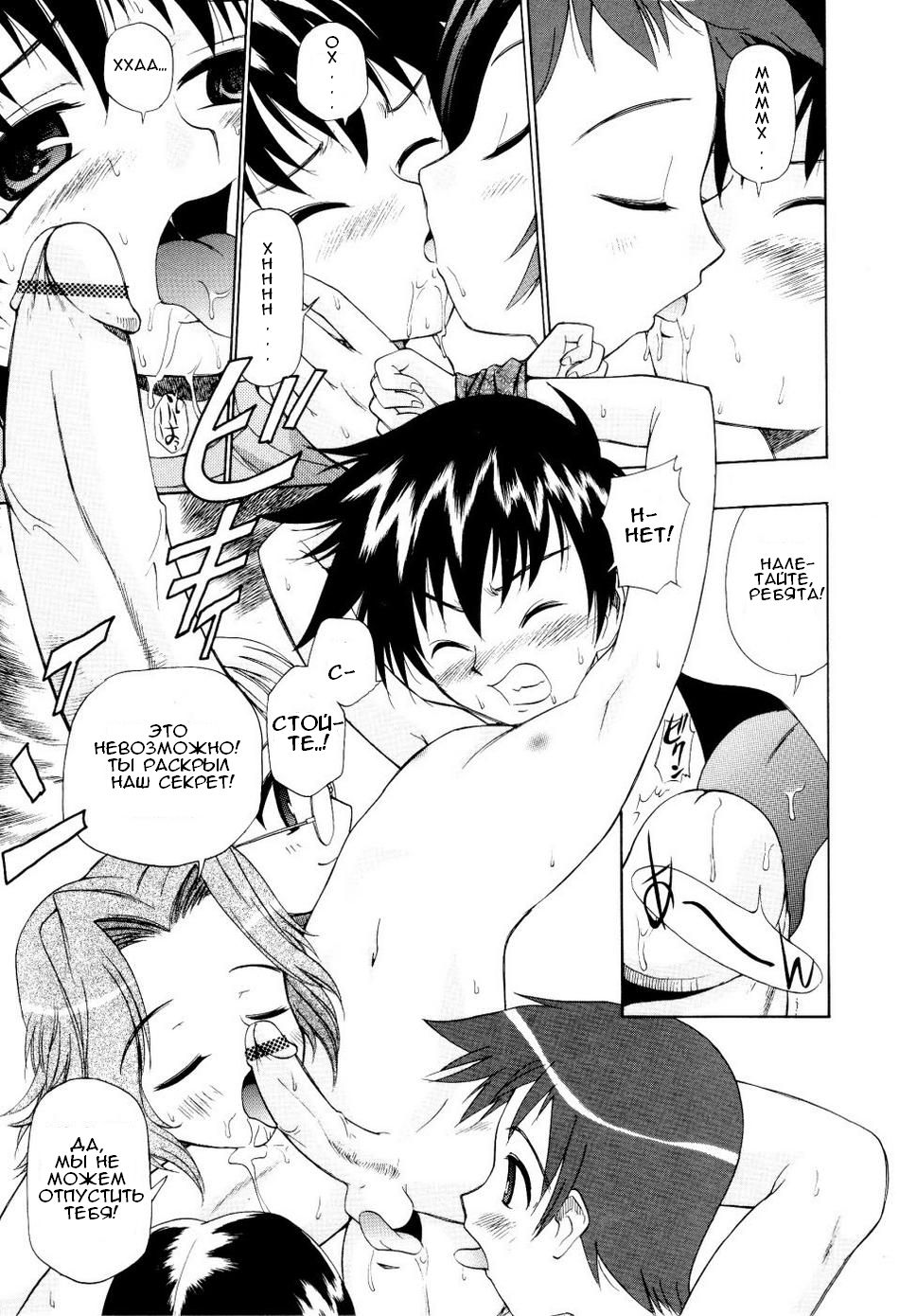 Anaru: Boku-ra no yasumi jikan page 5 full