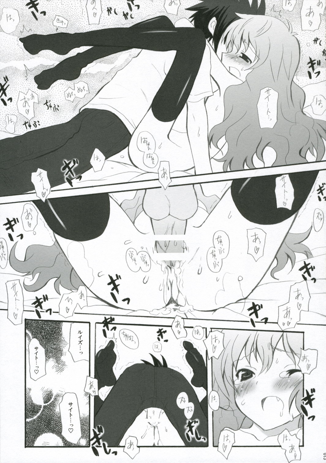 Black Minaloushe page 12 full