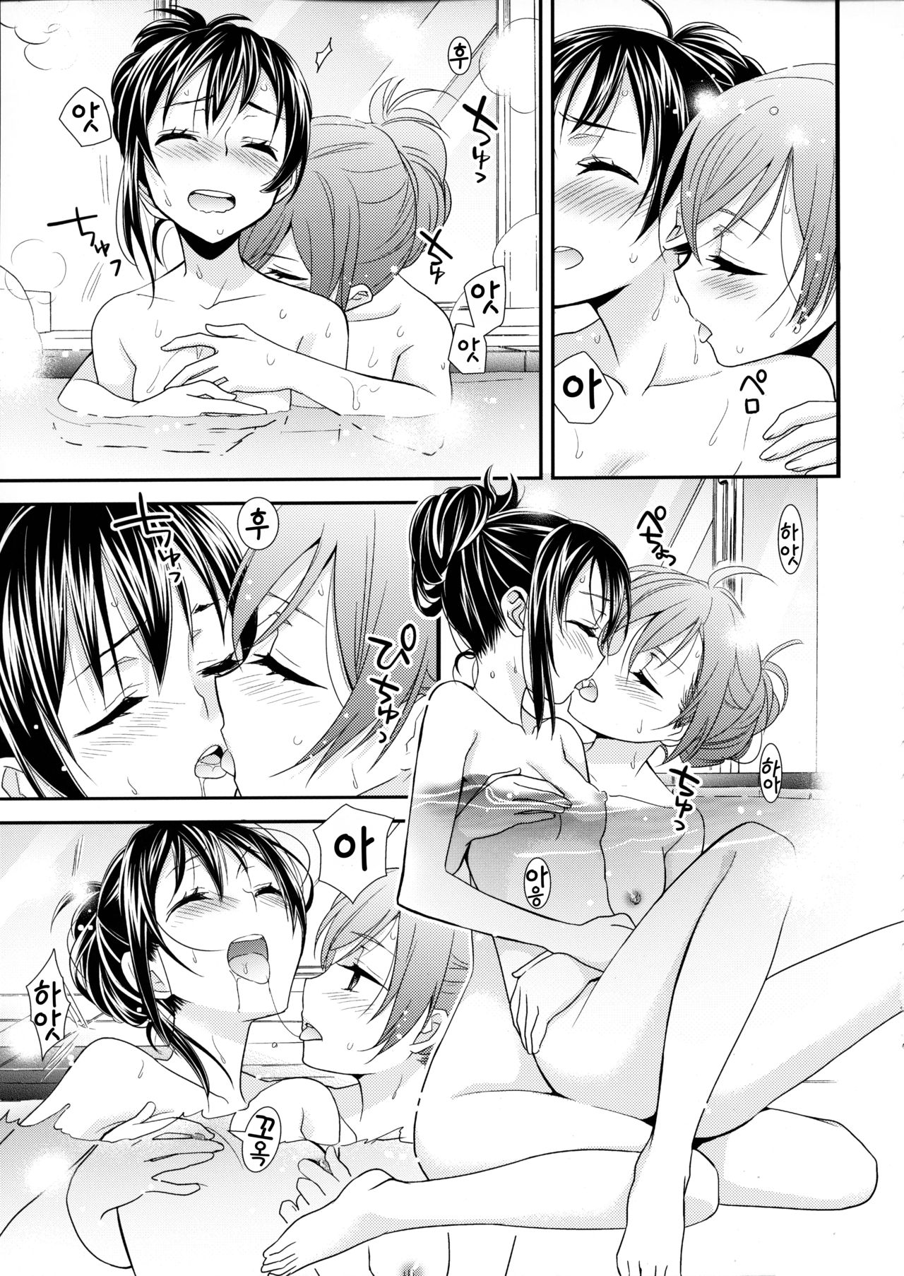 Hoo o Tsutau Namida ga Yozora no Hoshi ni Kawaru Toki. page 12 full
