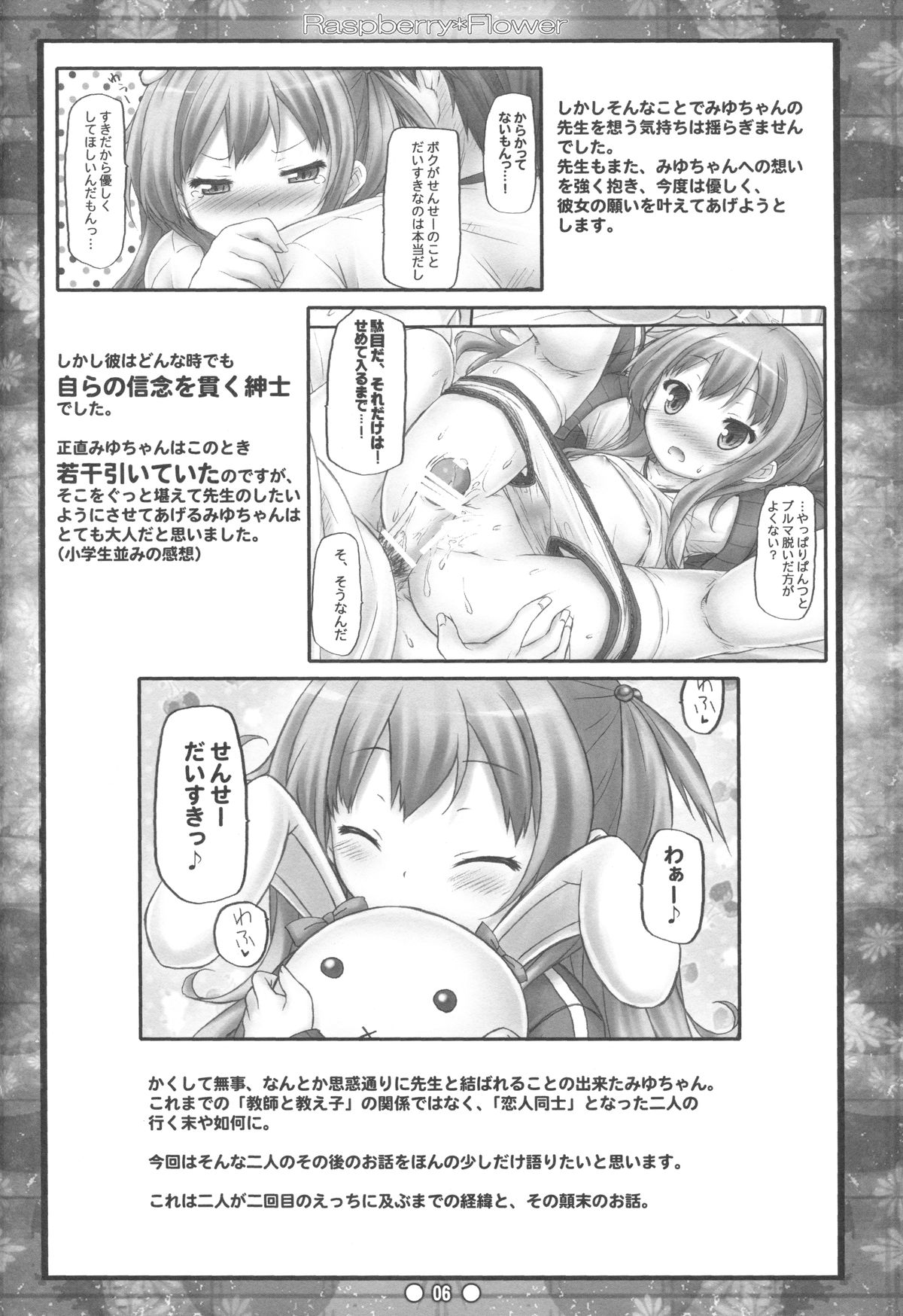 Raspberry*Flower page 5 full