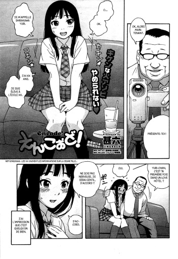 [Jingrock] Encode! (COMIC HOTMiLK 2009-08) [French] [Ichigo666] cover