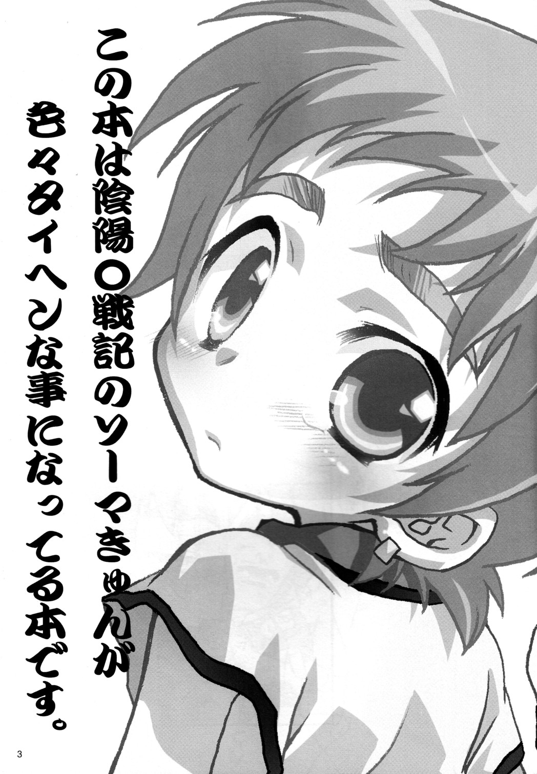 Souma-kyun Haa Haa Hon 4 page 2 full