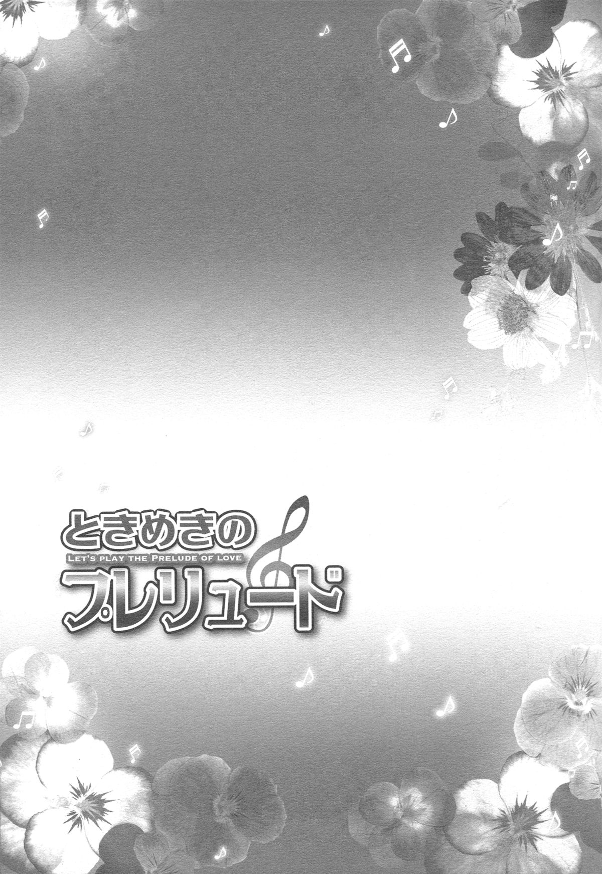 Tokimeki no Prelude - Let's Play the Prelude of Love page 2 full