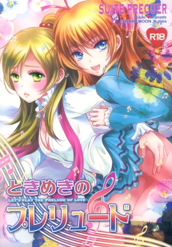 (C83) [Cherry Moon (K-Zima)] Tokimeki no Prelude - Let's Play the Prelude of Love (Suite PreCure!) [English] [Yuri-ism] cover