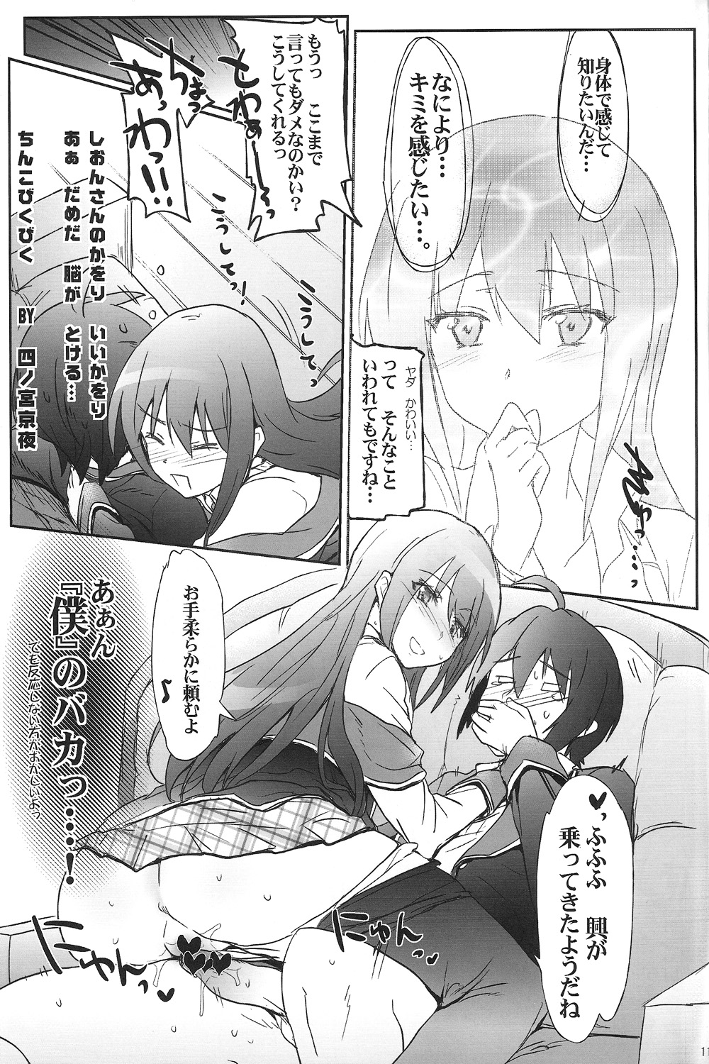 GJNS page 10 full