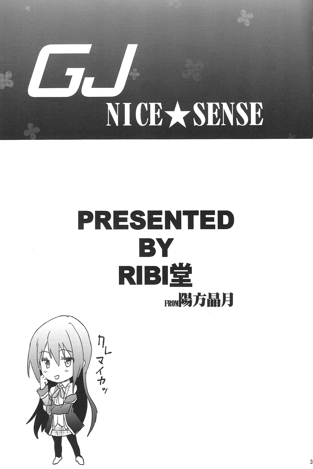 GJNS page 2 full